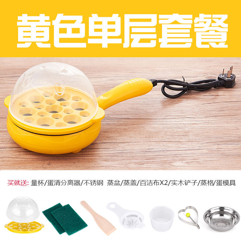 灿翔煎蛋器蒸蛋i器煮蛋机小型插电煎锅全自动断电家用早餐神器(黄