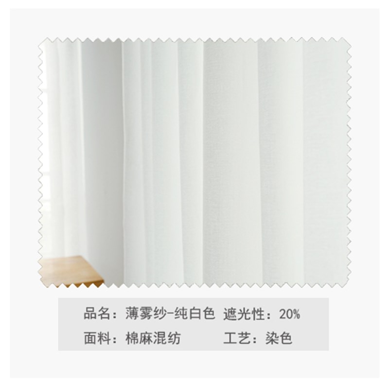 窗帘纱帘成品简约现代客厅x白纱卧室阳台纱帘飘窗落地窗纱布料