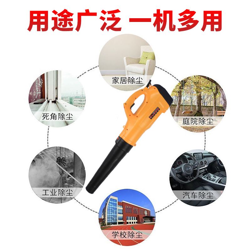 手提式大功率鼓风机吹树叶吹风机清灰吹灰工业用家用电脑吹尘器