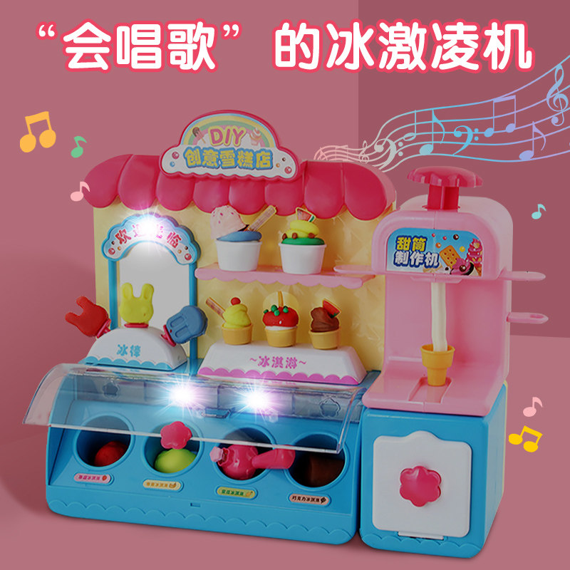 儿童冰淇淋车玩具j女孩冰激凌机售卖车彩泥厨房糖果雪糕套装34宝