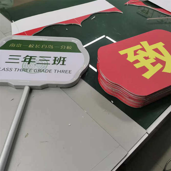 双面手举牌定制接机牌托管班接送手举牌学校运动会班牌团队指示牌
