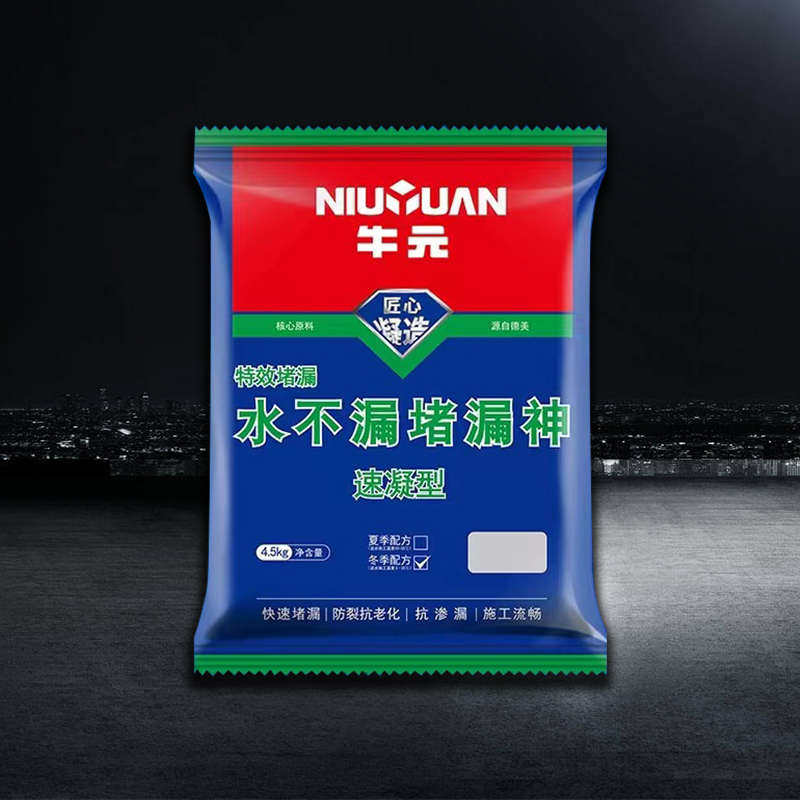 防水材料卫生间元水牛神不漏阴阳水节点不漏角补漏加固堵漏