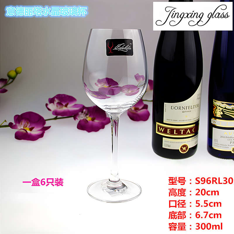 洒塔红水晶玻璃杯子高级杯红酒感风奢酒杯奢轻高脚意怀德丽轻