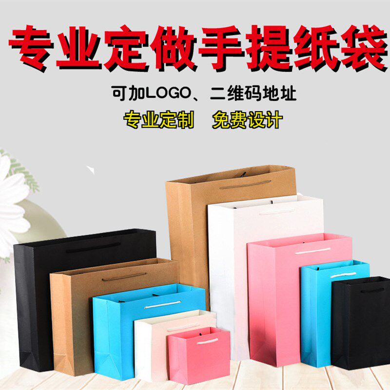 白卡服装购物手提纸袋礼品y茶叶纸袋现货纸袋印logo