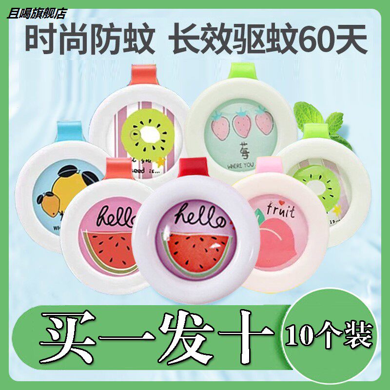 驱蚊神器随身宝宝婴儿o除防蚊扣夹手环儿童可爱去驱蚊子贴手