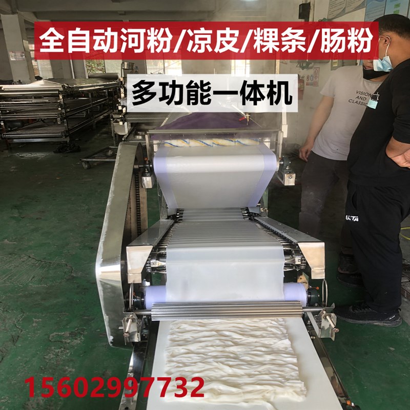 恩平泡沫箱布拉肠粉机河粉机全自动粿条广西老友粉切粉薄粉凉皮