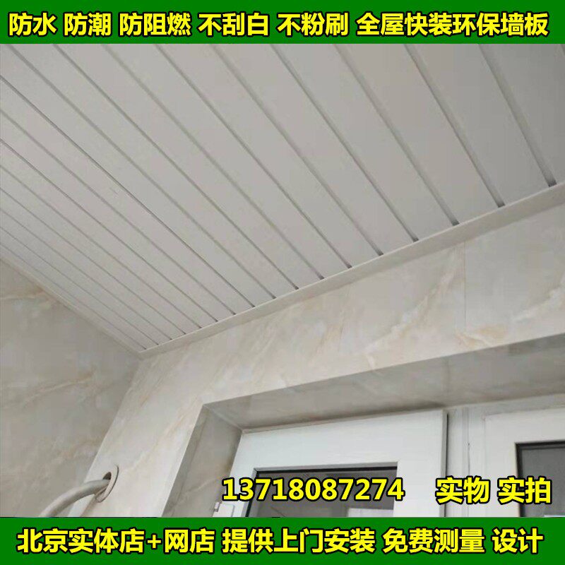 竹木纤维集成装饰板厨房卫生间生态木吊顶材料客厅阳台墙面护墙板