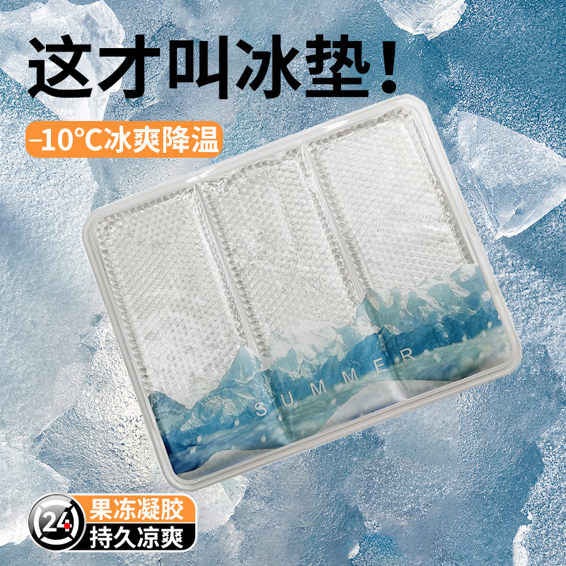 冰垫坐垫夏季透气凉垫办公室椅垫学生水垫冰枕夏天屁垫冰袋冰凉垫