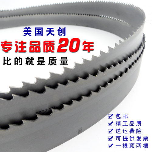 M42带锯条锋钢双金属床机用据剧锯J带高速钢模具可定制厂家