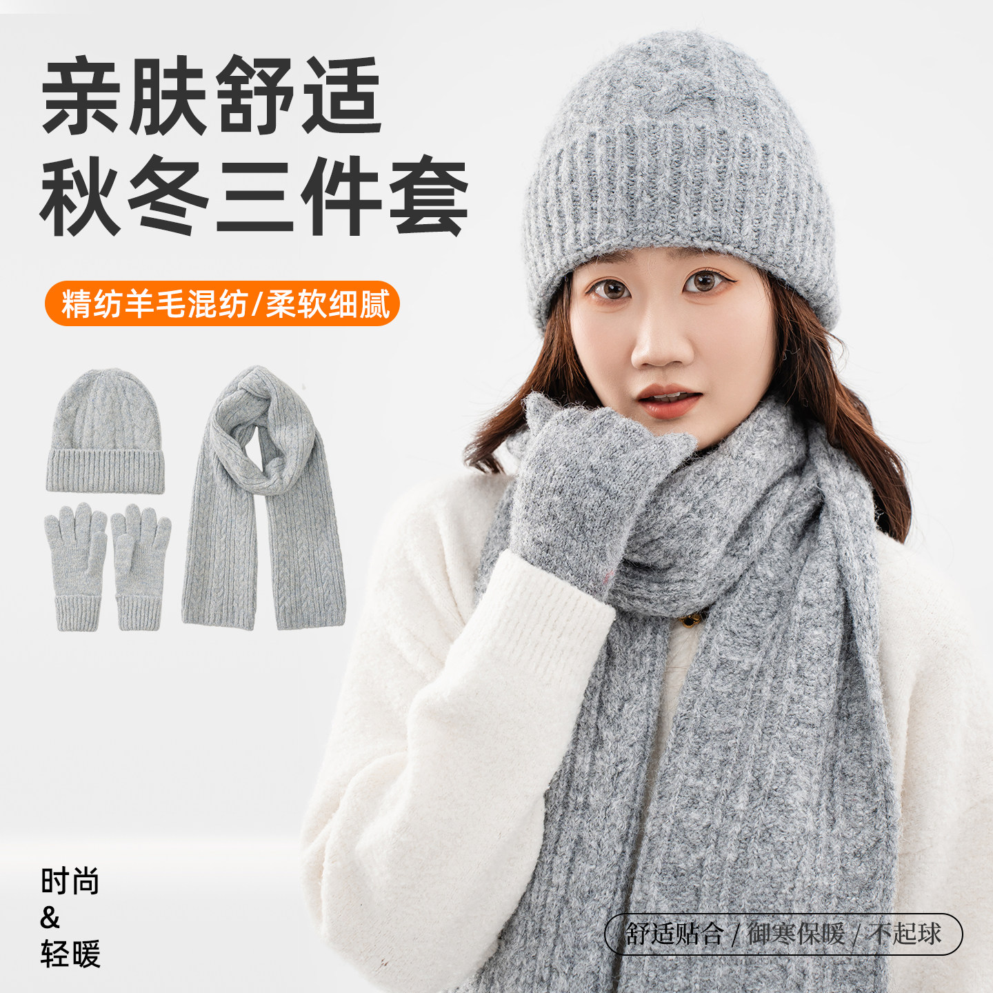 羊毛针织帽围巾手套女三件套秋冬天保暖显脸小抗寒百搭毛线帽子女