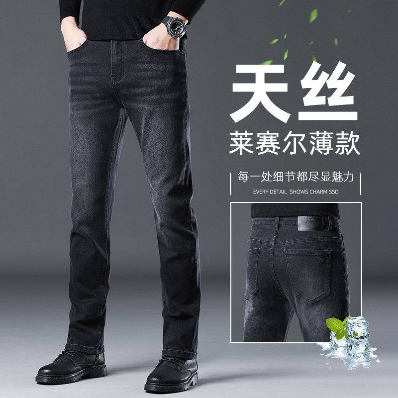 意大利高端黑灰色直筒牛仔裤男士夏季薄款商务修身弹力休闲长裤子