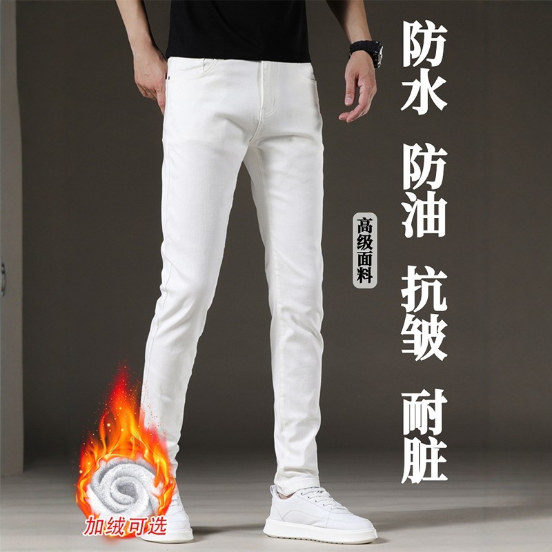 意大利高端白色三防牛仔裤男修身小脚冬季加绒保暖弹力商务长裤子