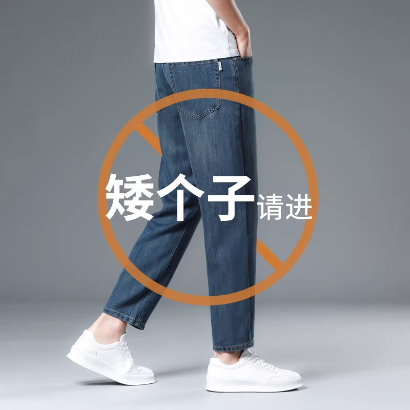 意大利天丝小个子九分牛仔裤男宽松直筒2026夏季薄款9分中年男裤