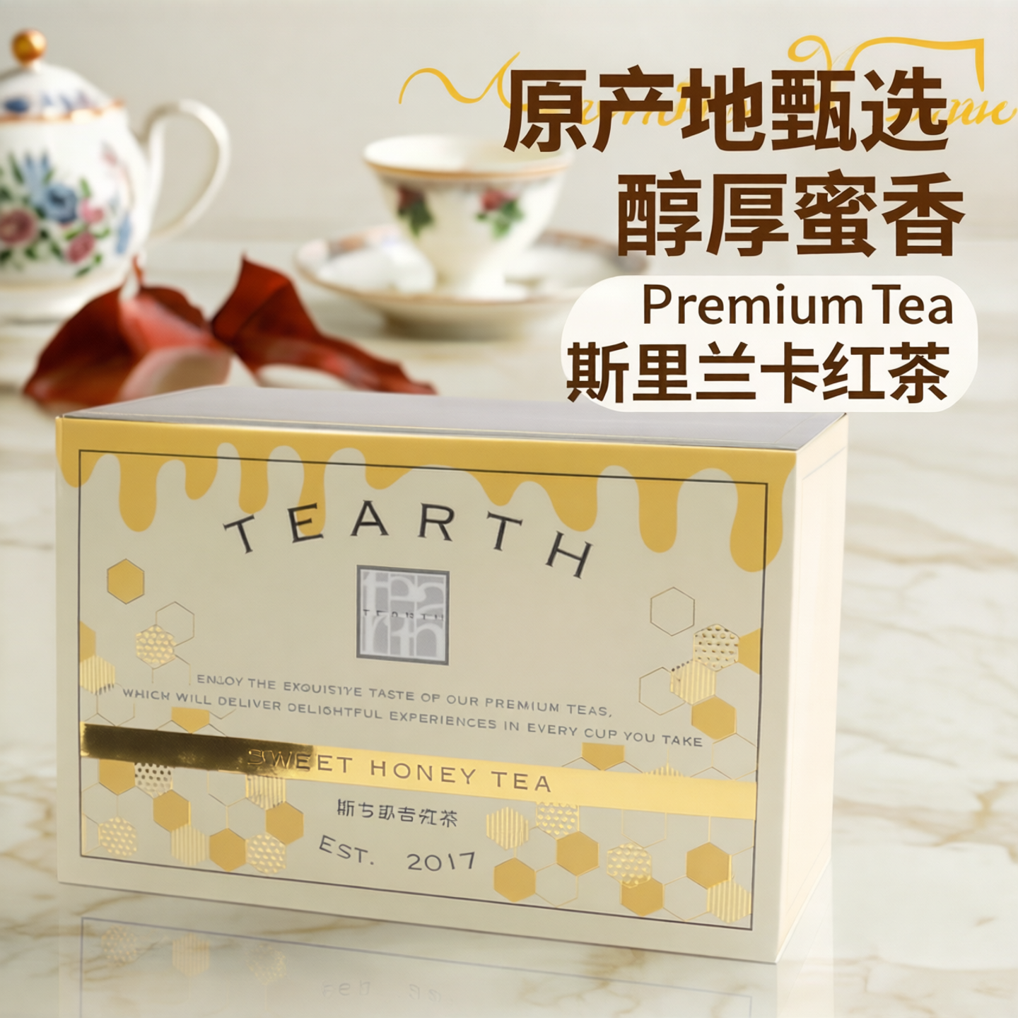 日本 tearth 蜂蜜红茶包 斯里兰卡红茶 高级酒店专用红茶伴手礼