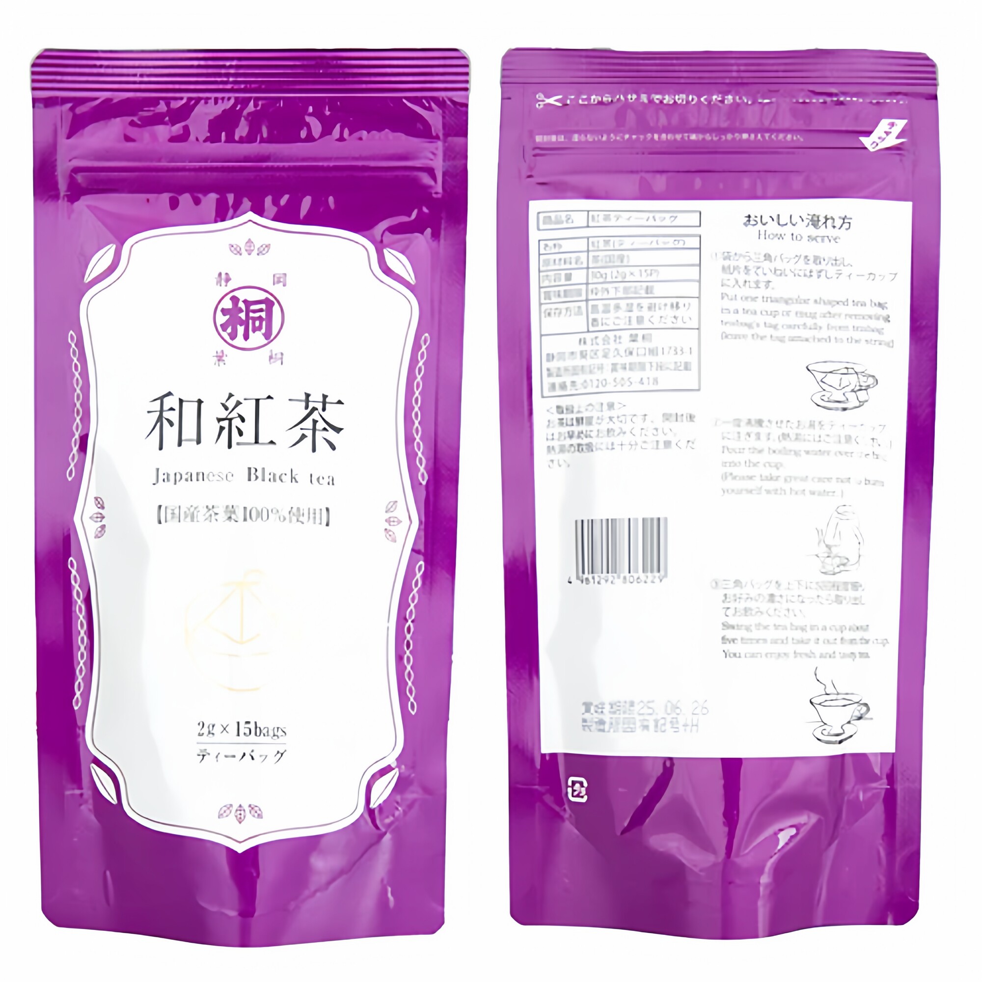 日本 静冈 叶桐 和红茶 经典日本红茶 煎茶抹茶玄米乌龙茶包