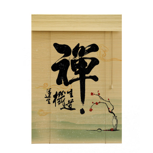 印花画竹帘卷帘窗帘子遮阳光隔断升降卷阳台拉P帘竹门帘百叶屏风