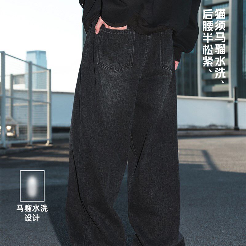男士黑色牛仔裤男直筒裤垂感慵懒松弛感裤子拖地裤阔腿裤男款秋季