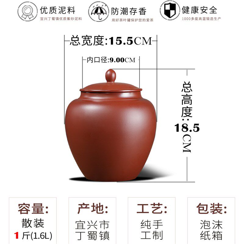 原矿朱泥吸力罐精品紫砂茶叶罐小号1斤装陶瓷密V封罐中式醒茶罐