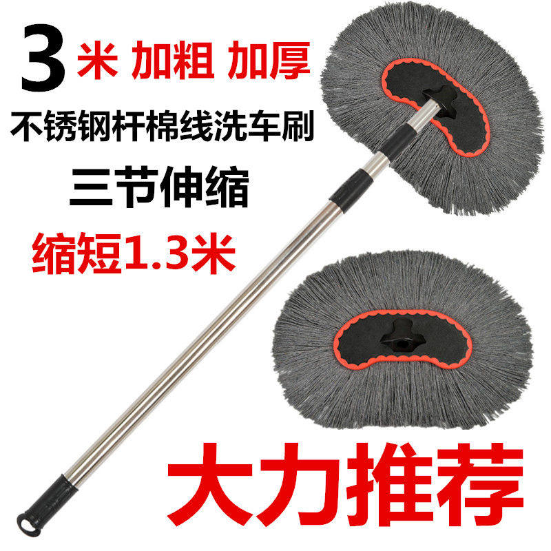 大货车洗车拖把加长加厚s3米杆伸缩擦车刷子洗车神器除尘工具