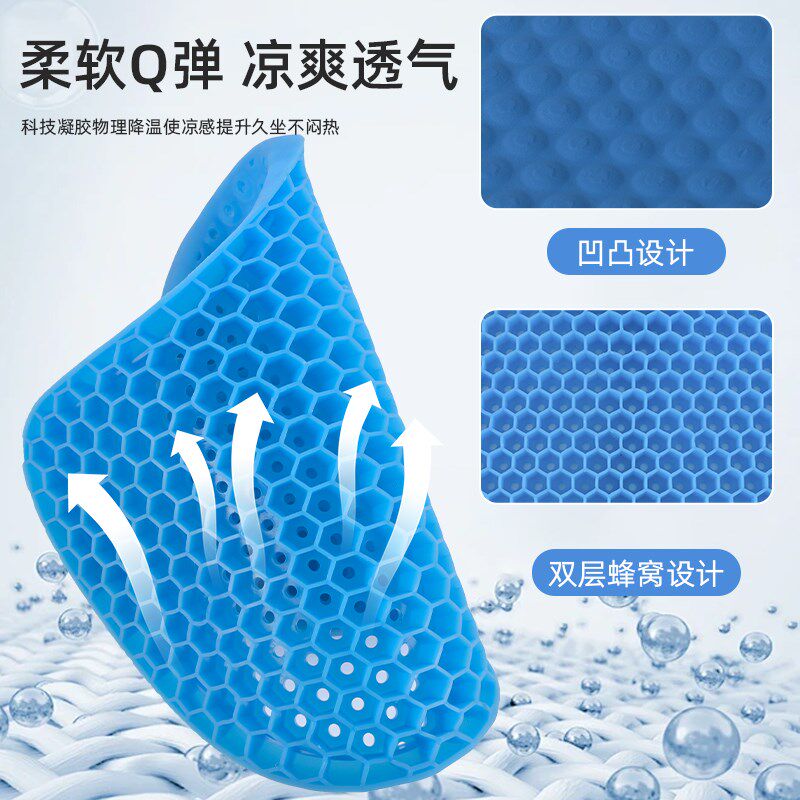 户外便携坐垫凉感果冻胶座垫办公室久G坐神器透气汽车缓压夏季屁