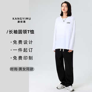 长袖T恤定制印LOGO纯棉圆领刺绣字图 工作服团体班服订做宽松情侣