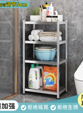 卫生间置物架不锈钢浴室多层架z置地式收纳架杂物转角架厨房夹缝