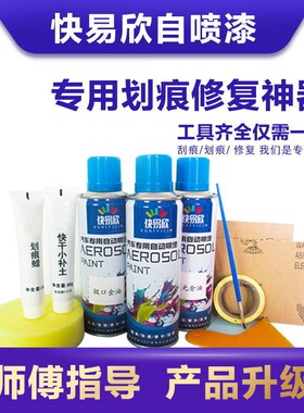 跃进蓝色自喷漆货车补漆专用红色划痕修复补车漆P上骏X500白色油