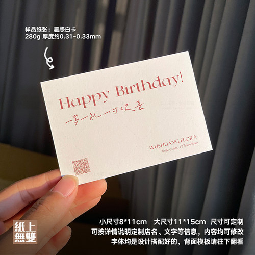 花店生日卡片定制版蛋糕烘焙卡片售后卡定制留言卡制作花束养护卡