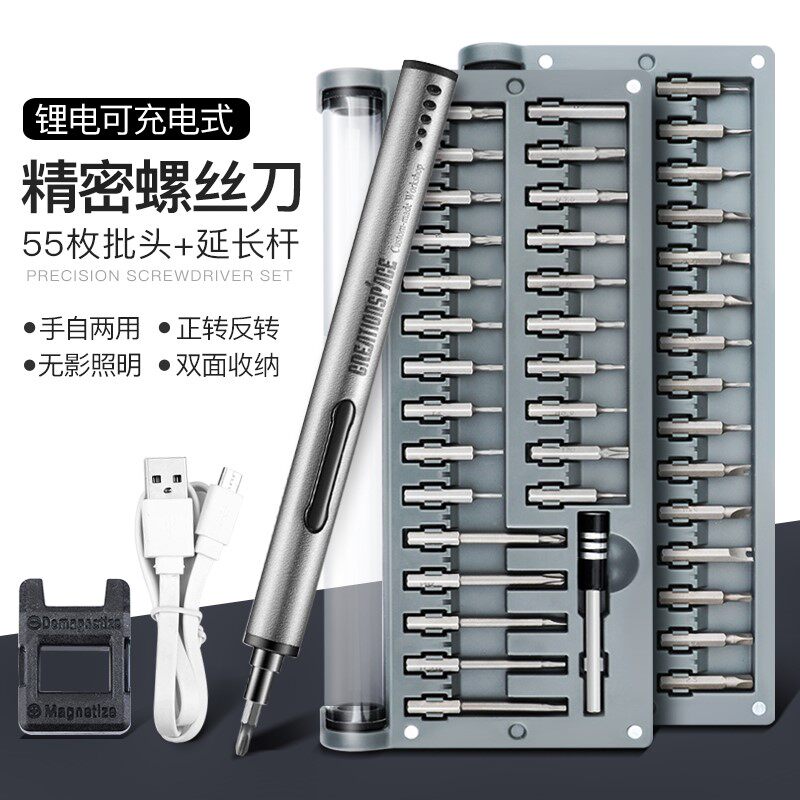 手机电脑拆机维修三角十字电动多功能螺丝刀充电式迷你小型套装