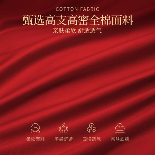 婚庆全棉刺绣床上四件套结婚1A00床单被套大红色婚房陪嫁床品