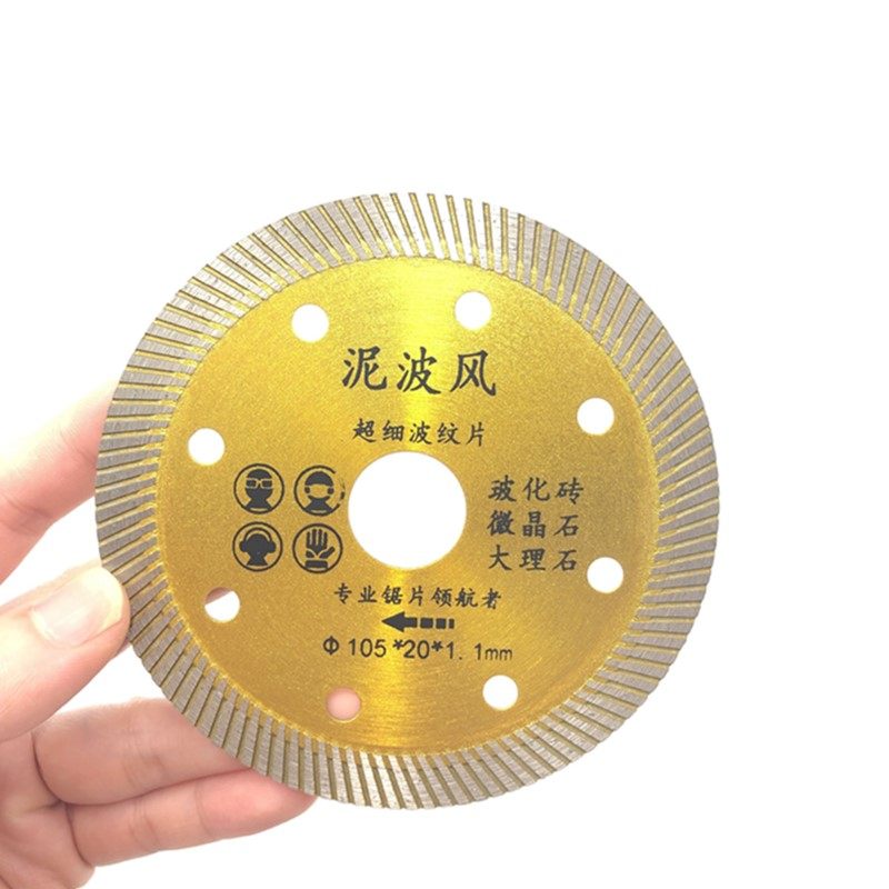 泥波风瓷砖干切切割片云石机专用全瓷玻P化砖切割锯片细波纹