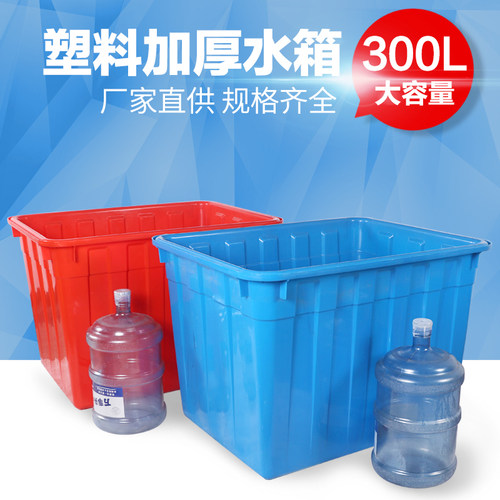 加厚塑料水箱家用k大容量长方形储水箱水桶养鱼水产养殖箱泡瓷砖