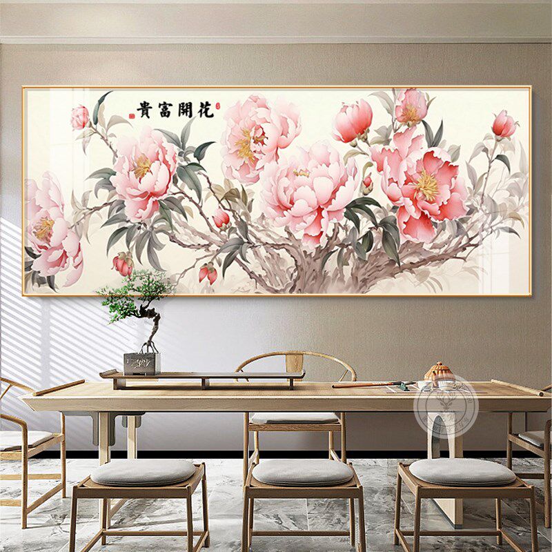 国画牡丹b花客厅装饰画花开富贵沙发背景墙新中式横幅卧室床头壁