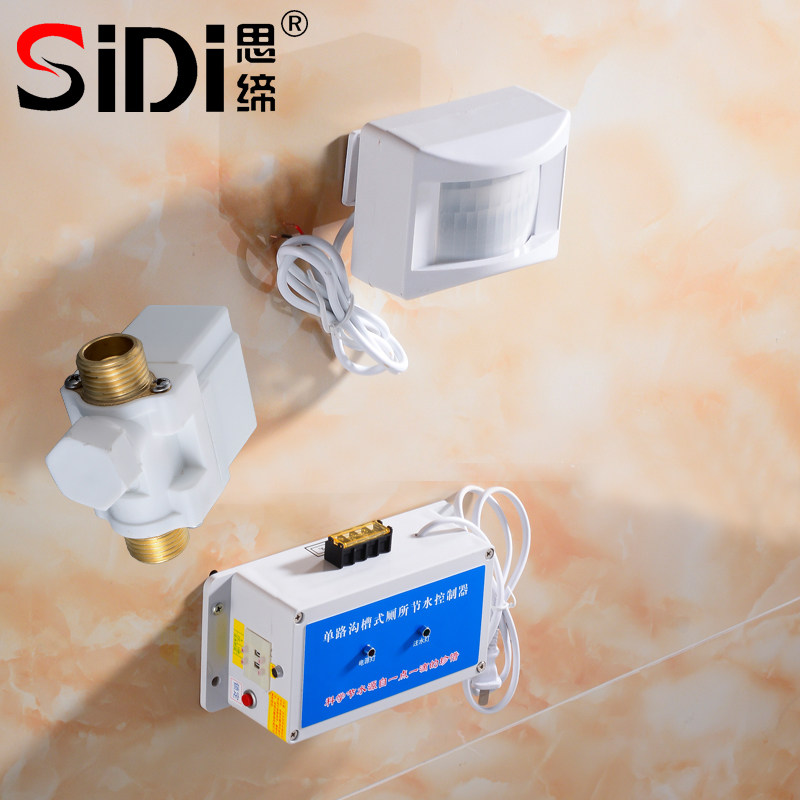 沟槽式厕所感应节水器大便槽小便水箱I自动冲水箱感应器学校公厕