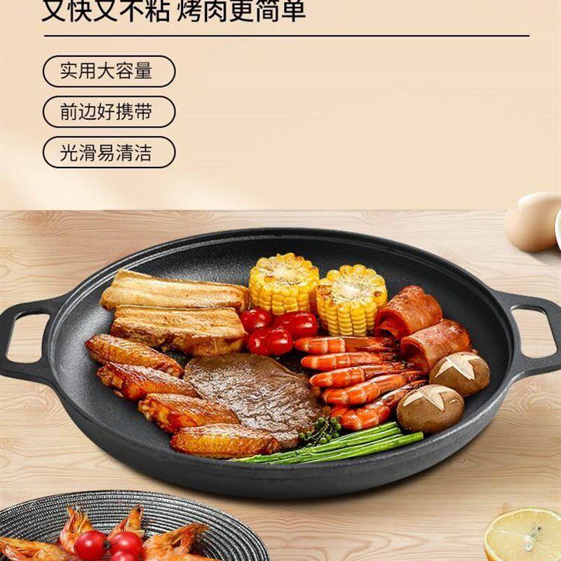 石板烤盘煎饼锅铸铁铁板鲫鱼烧盘铁板烧铁板商用圆形烧烤盘家用。