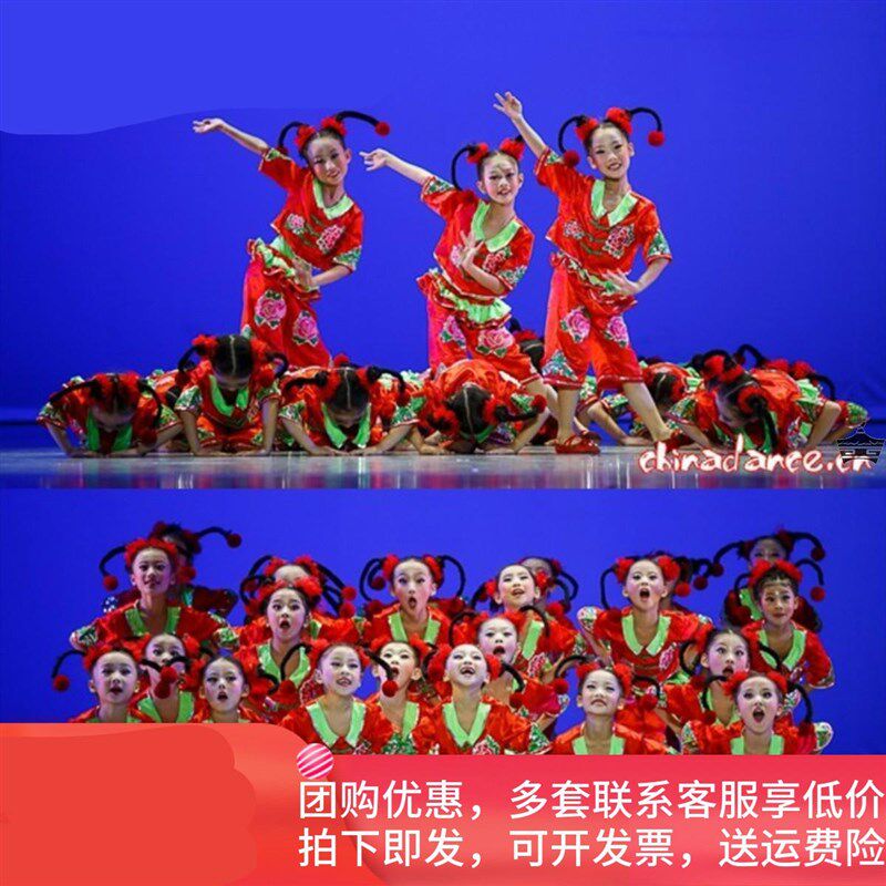 小荷风采小辫子甩三甩舞蹈演出服民族舞台服儿童喜庆秧歌服装少儿