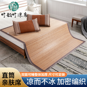 凉席高端无涂层g竹凉席子本色母婴用凉席面1.8m2米整张直筒竹席子