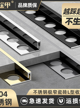 不锈钢瓷砖L型h收边条铝合金直角包边阳角线收边条压条分割装饰条