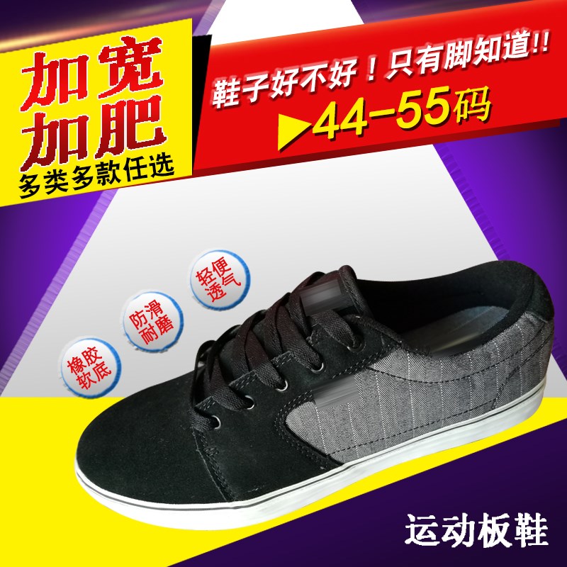 帆布鞋男韩版百搭休闲鞋子低帮潮流44 45 46 47 48 49 50 51 52码