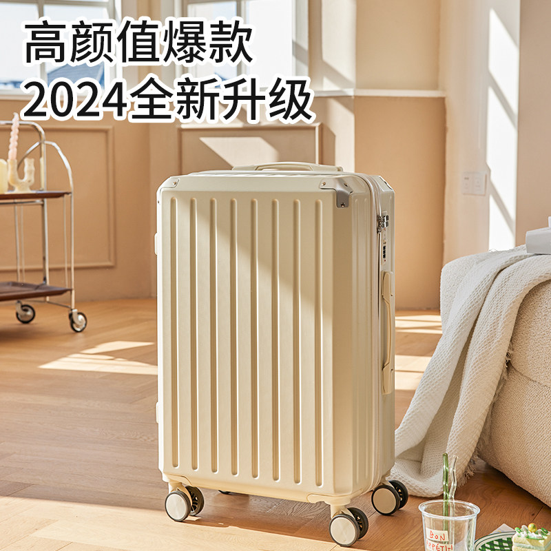 行李箱女生高颜值2024新款密码拉杆箱结实耐用加Q厚22寸旅行皮箱
