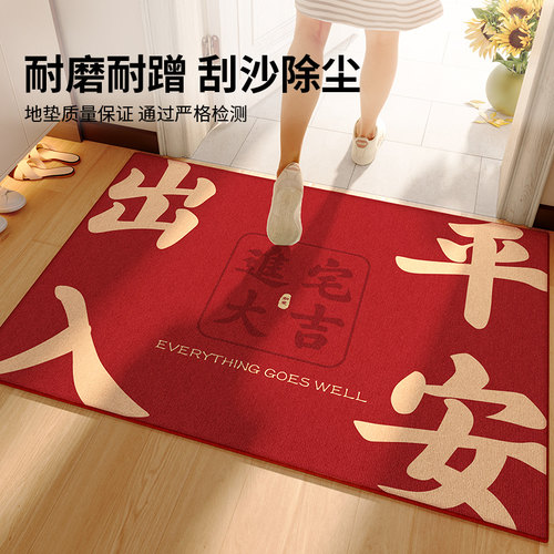 入户门地垫2f024新款地垫可裁剪红色喜庆脚垫玄关家用可擦免洗地
