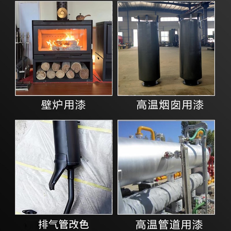 壁火炉耐高温油漆1200度烟管排气管壁炉有机硅银粉金属防锈漆