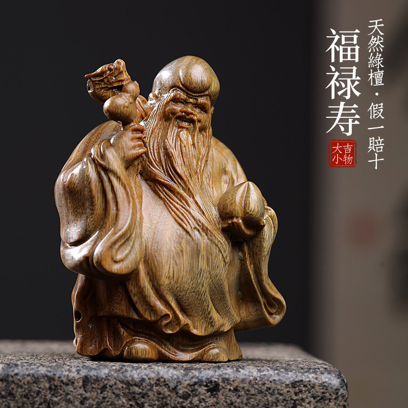 天然绿檀实木雕刻摆件手工雕刻招财纳福禄寿手把件摆件家居装饰