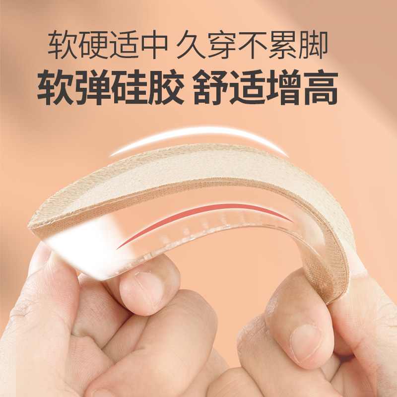 踩屎感矽胶增高鞋垫小个子女隐形内增高半垫不累脚神器马丁靴
