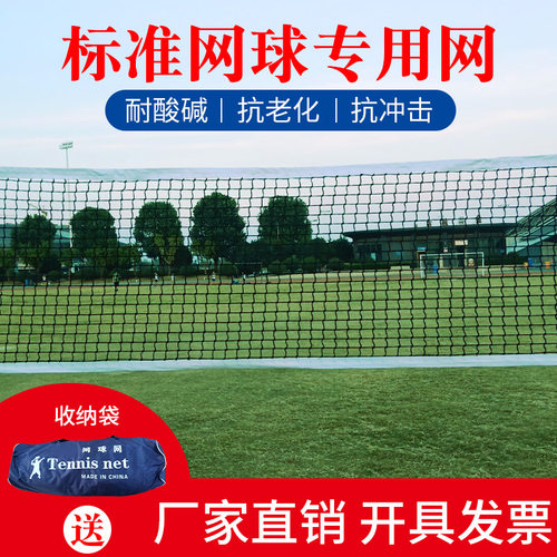 便携式标准网球网训练比赛t双打室外儿童家用移动式学生训练网球