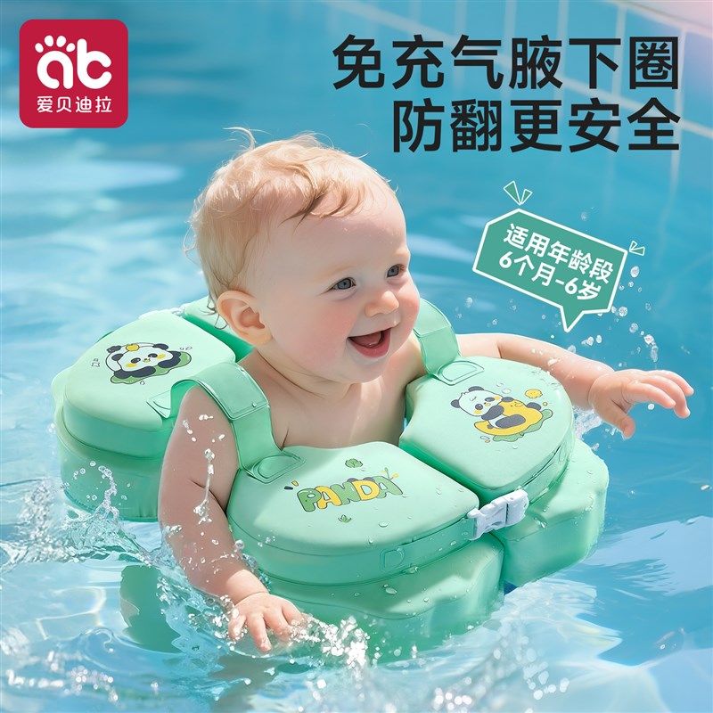 婴儿游泳b圈腋下宝宝免充气儿童6个月以上小月龄可调节1一2岁趴圈