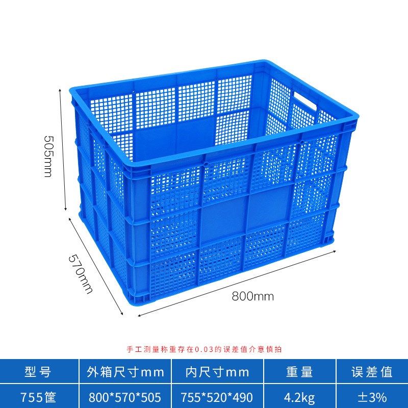 现货755塑料筐快递物流货框车间仓库货架周转箱包装加厚