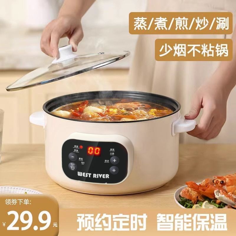 智能电煮锅全自动电炒锅多功能电饭锅宿舍家用电火锅蒸煮预约保温