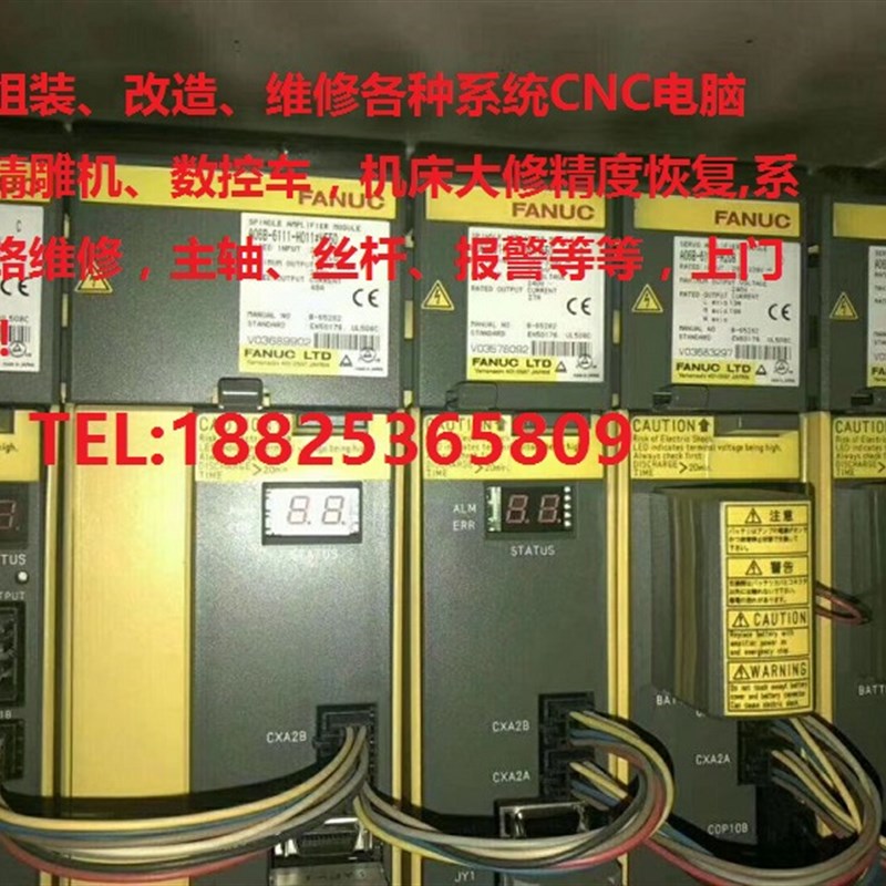 法那科伺服维修 法那科数控加工系统维修A06B-607R9-H206主轴维修