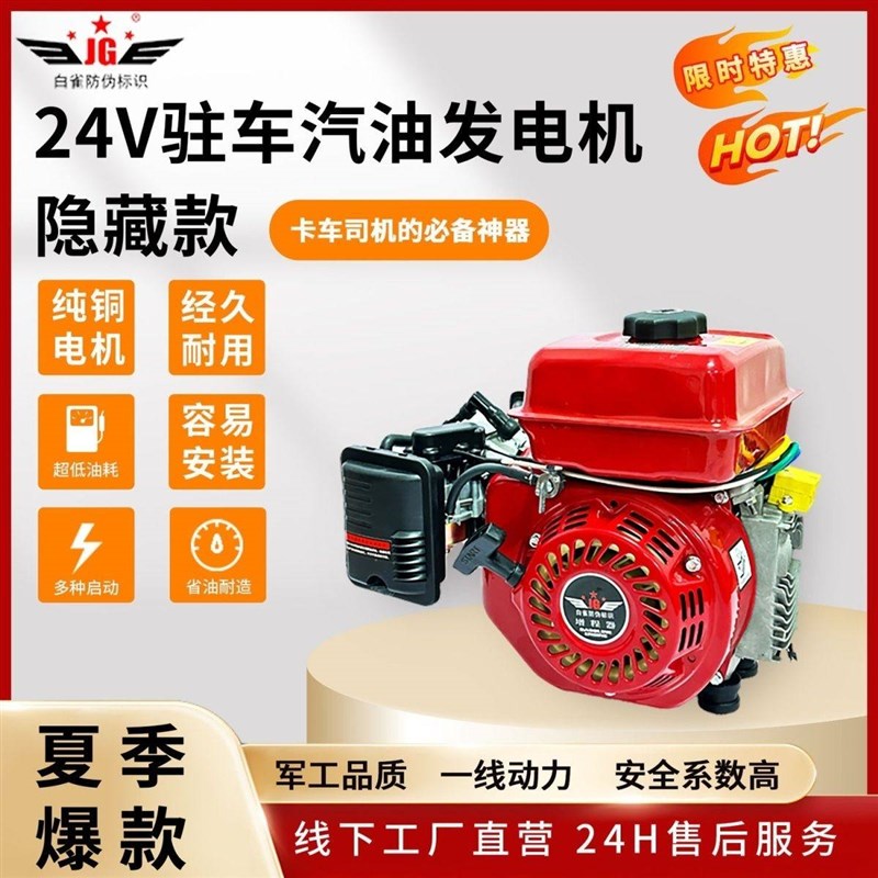 白雀大功率24v伏驻p车空调发电机货车卡车汽油静音24v款发电机